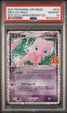 Mew Ex