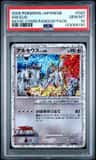 Arceus