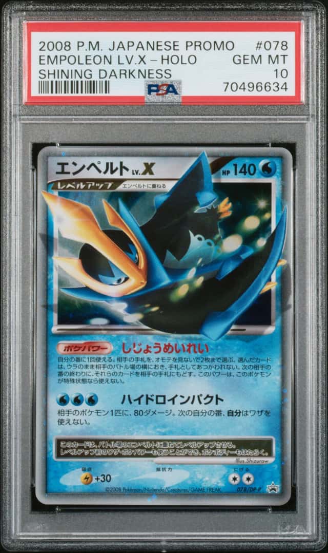 EMPOLEON LV.X