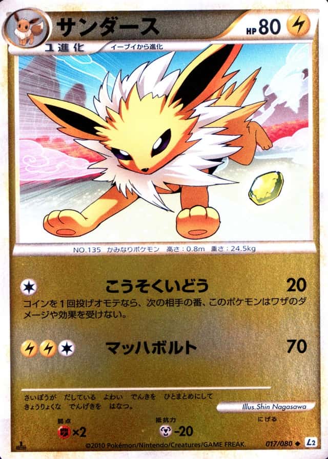 1St Edition · Reverse Holo
