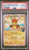 Mega Tokyo'S Pikachu