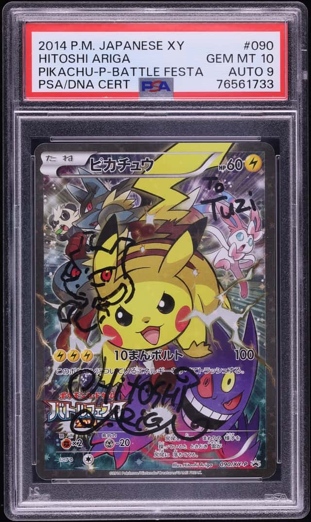 Pikachu