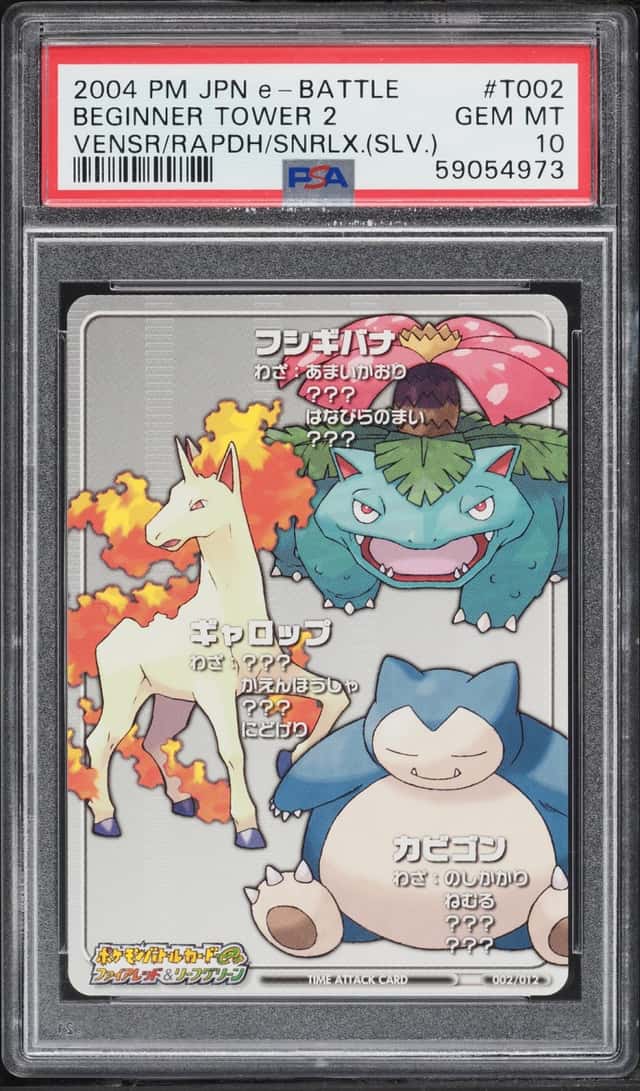 BEGINNER TOWER 2