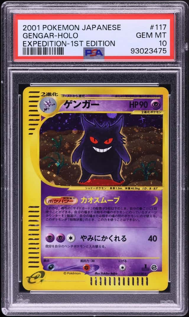 Gengar