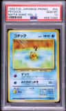 Psyduck