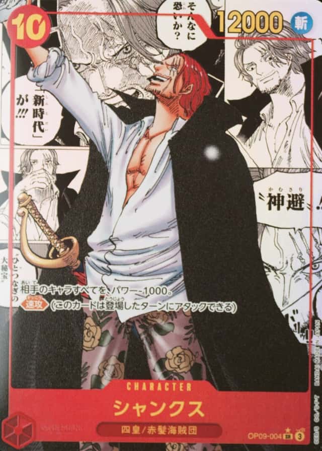 Op Manga Art