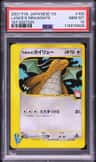 Lance'S Dragonite