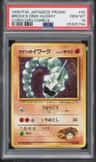 Brock'S Onix