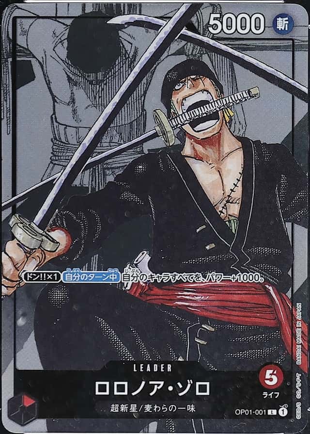 Op Manga Art · Premium Collection