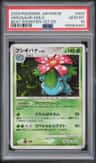 Venusaur