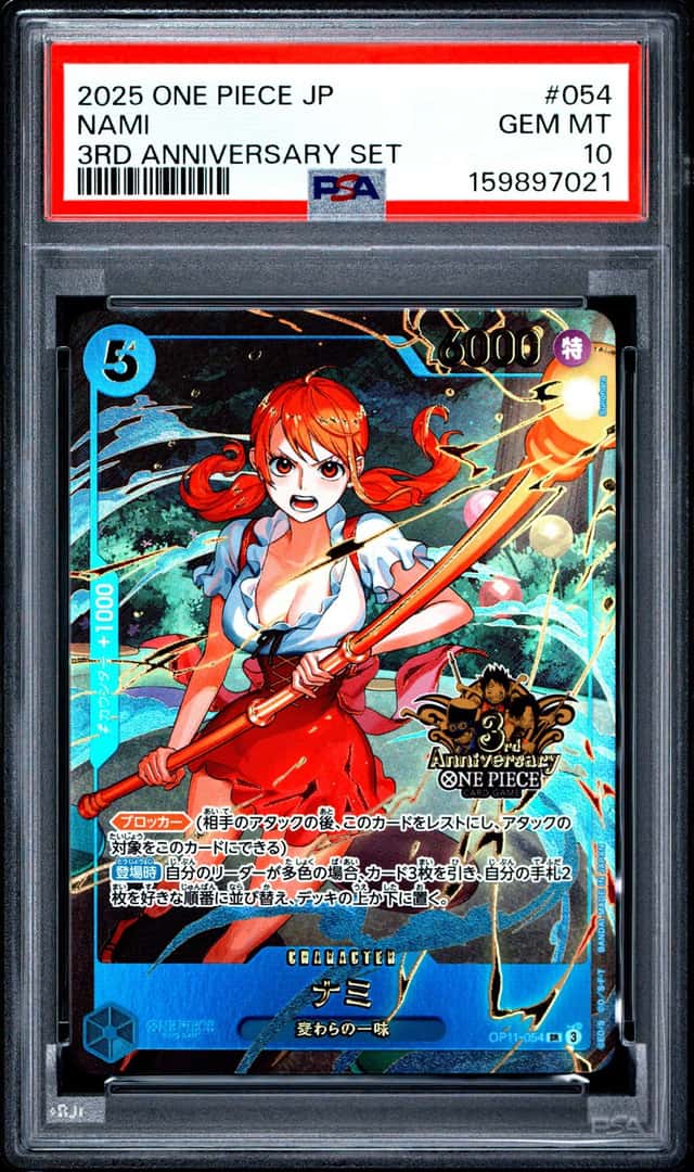 Nami