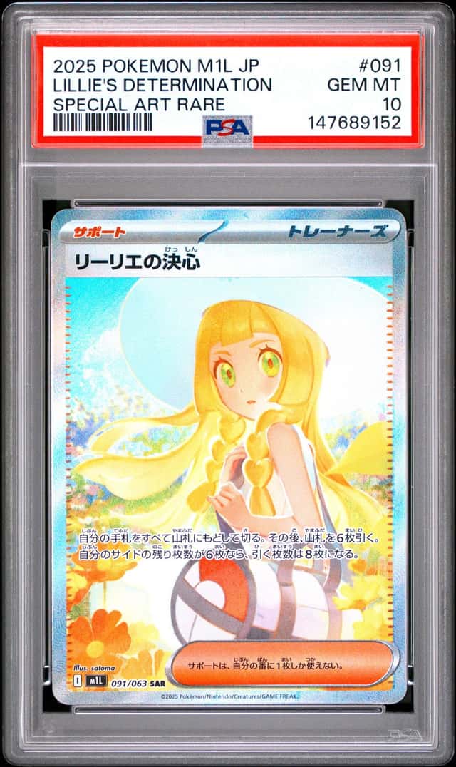Lillie's Determination