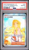 Lillie'S Determination