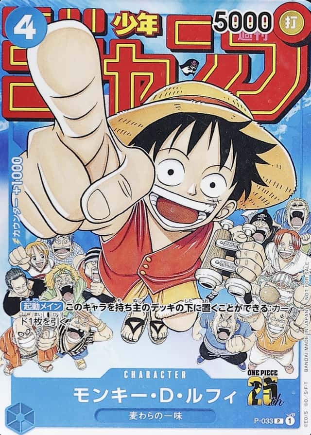 Shonen Jump