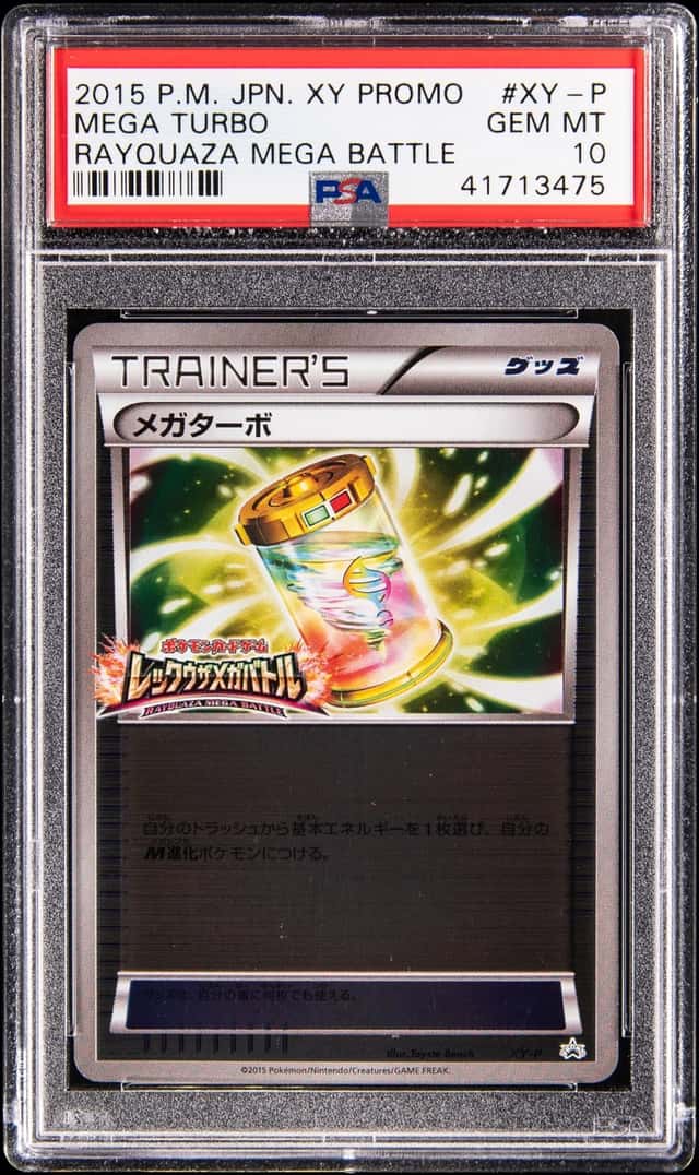 Mega Turbo