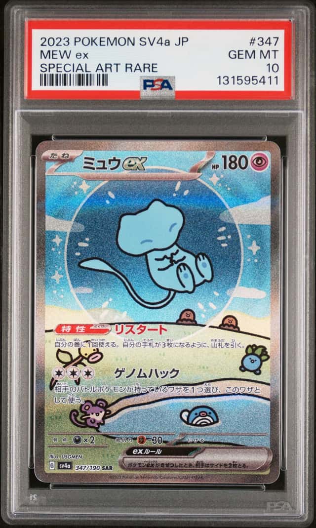 MEW ex