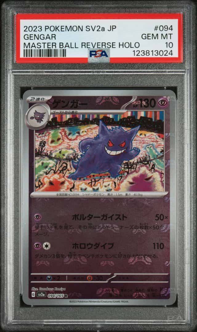 Gengar