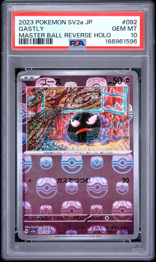 Gastly