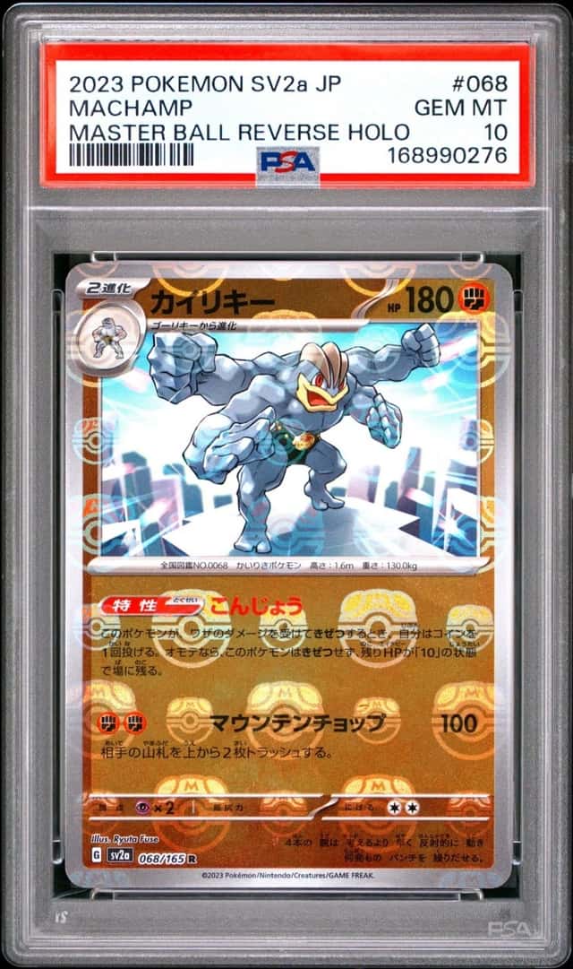Machamp