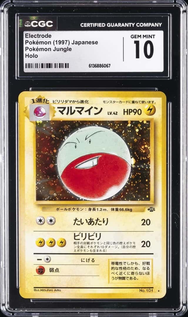 Electrode
