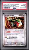 Rayquaza Ex