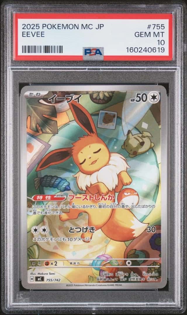 Eevee