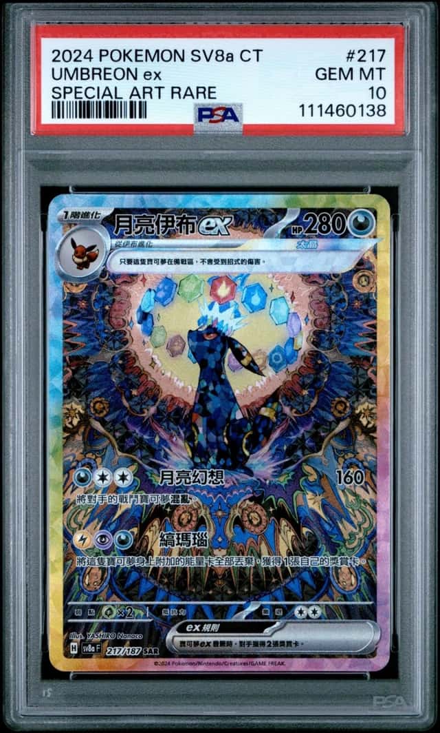 UMBREON ex