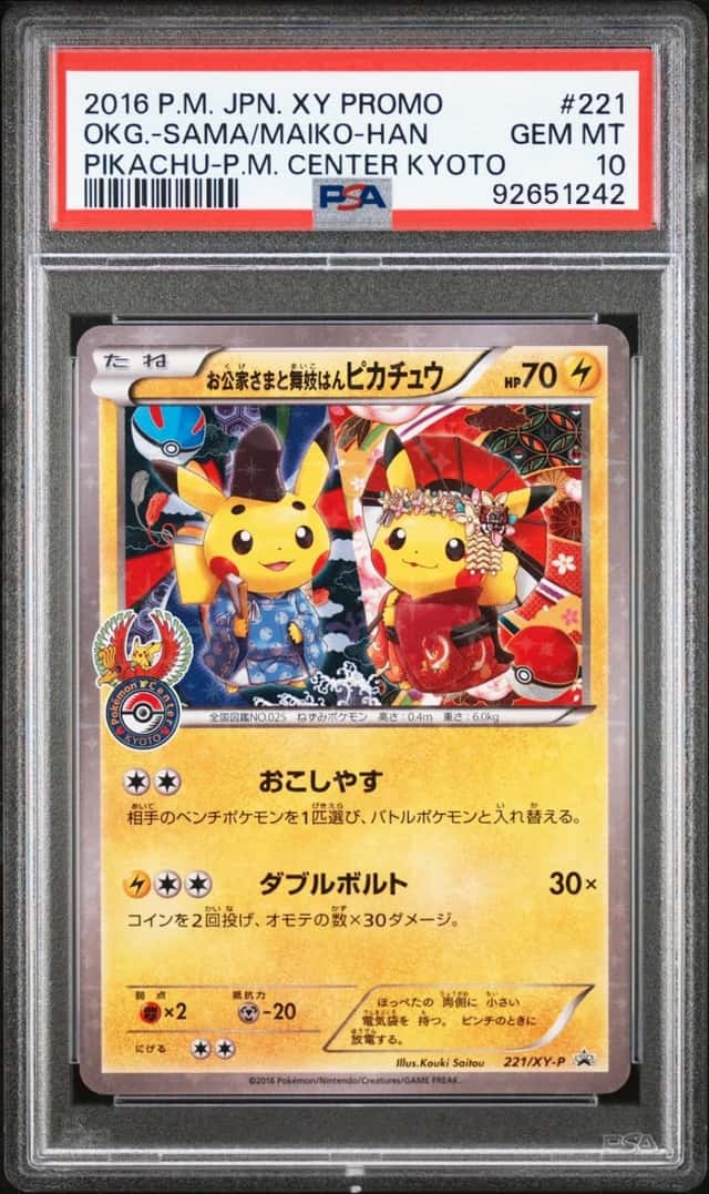 Okuge-sama & Maiko-han Pikachu