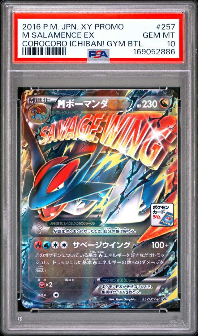M Salamence EX