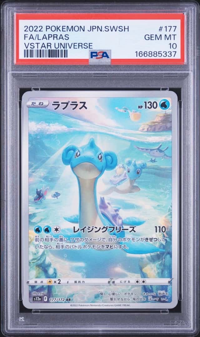 Lapras