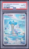 Lapras