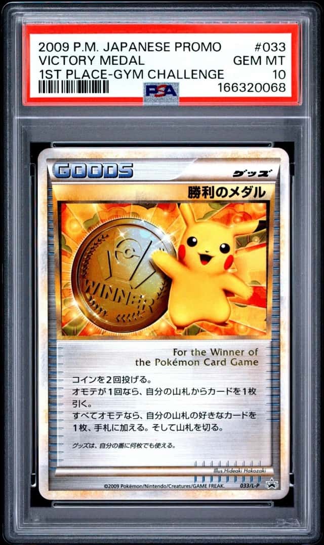 Victory Medal