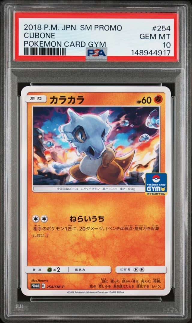 Cubone