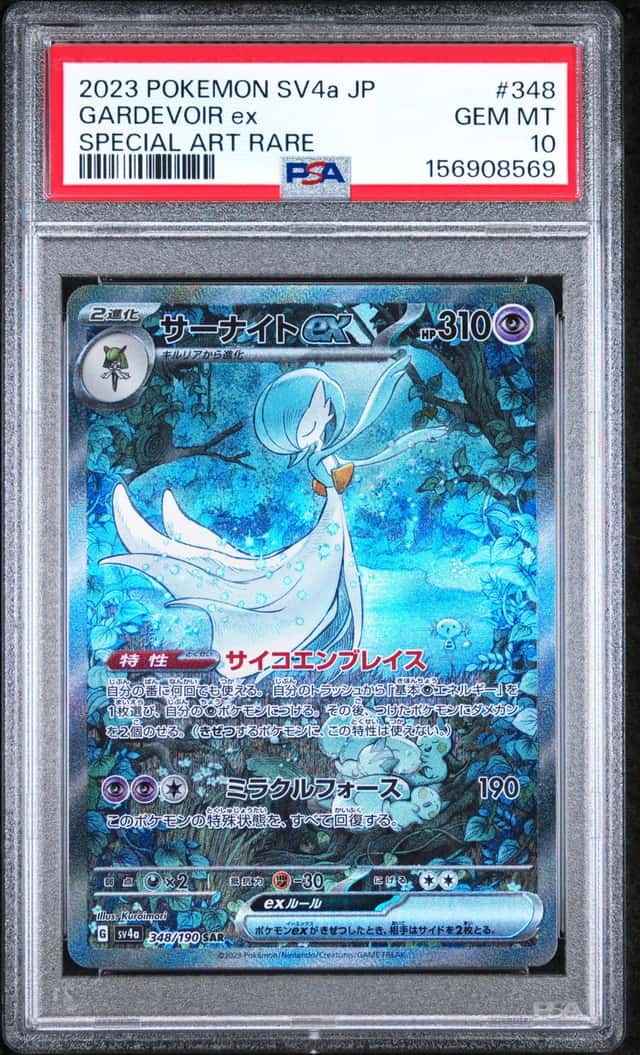 GARDEVOIR ex