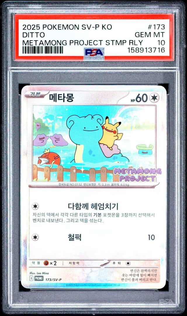 Ditto
