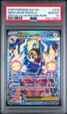 Mega Eelektross Ex