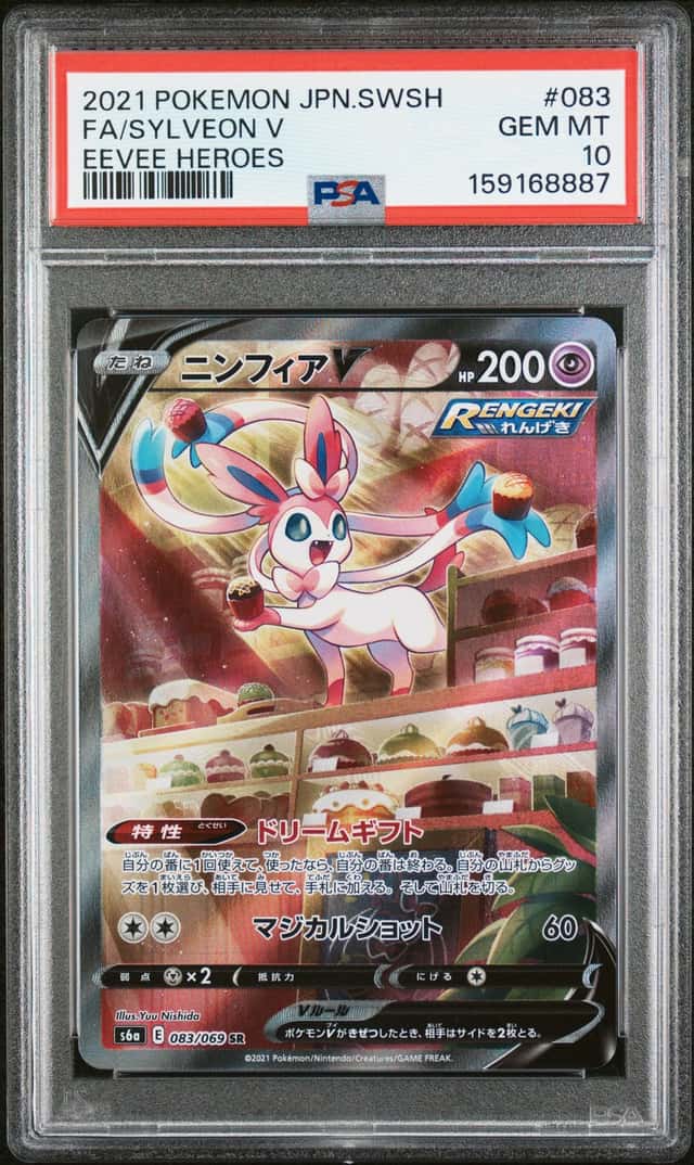 Sylveon V