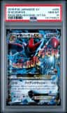 M Scizor Ex