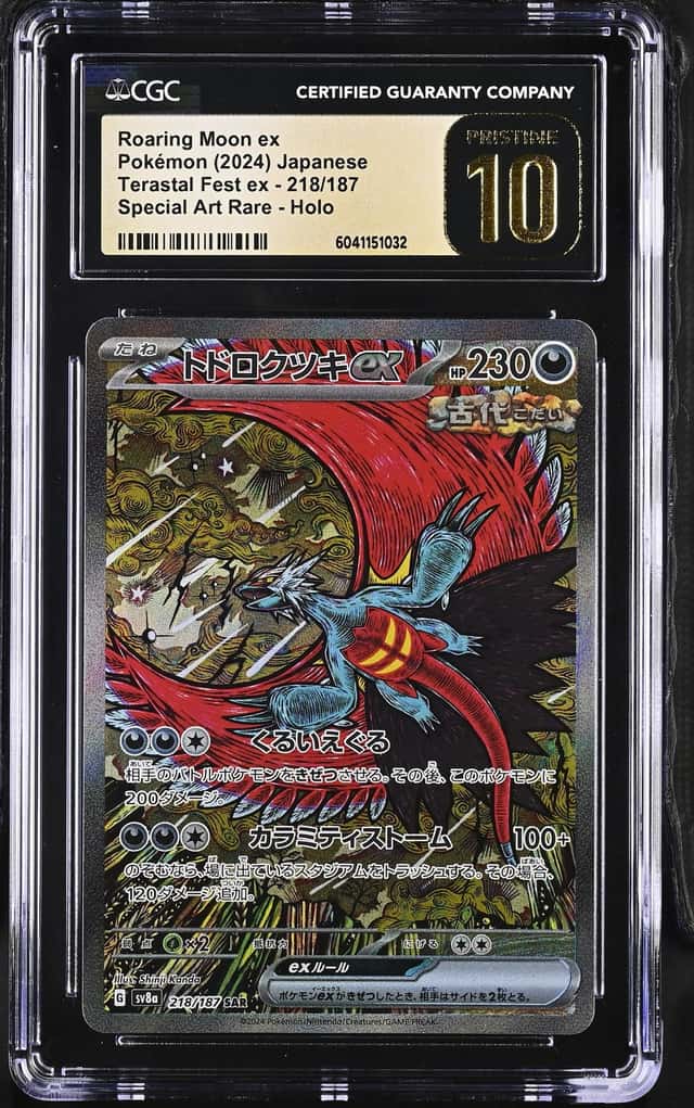 ROARING MOON ex