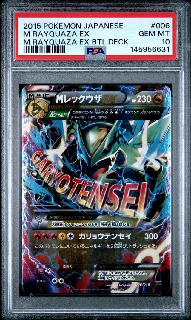 M Rayquaza EX