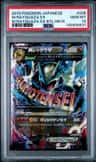M Rayquaza Ex