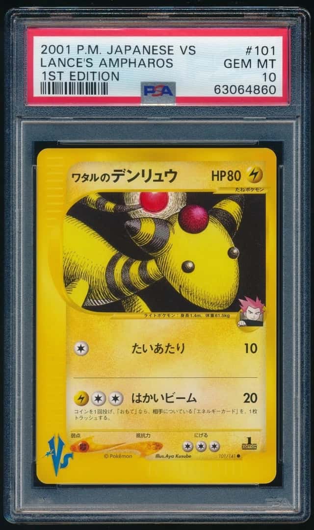 Lance's Ampharos