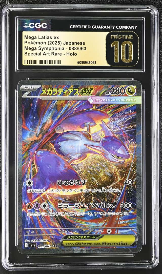 MEGA LATIAS ex