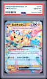 Pikachu Ex