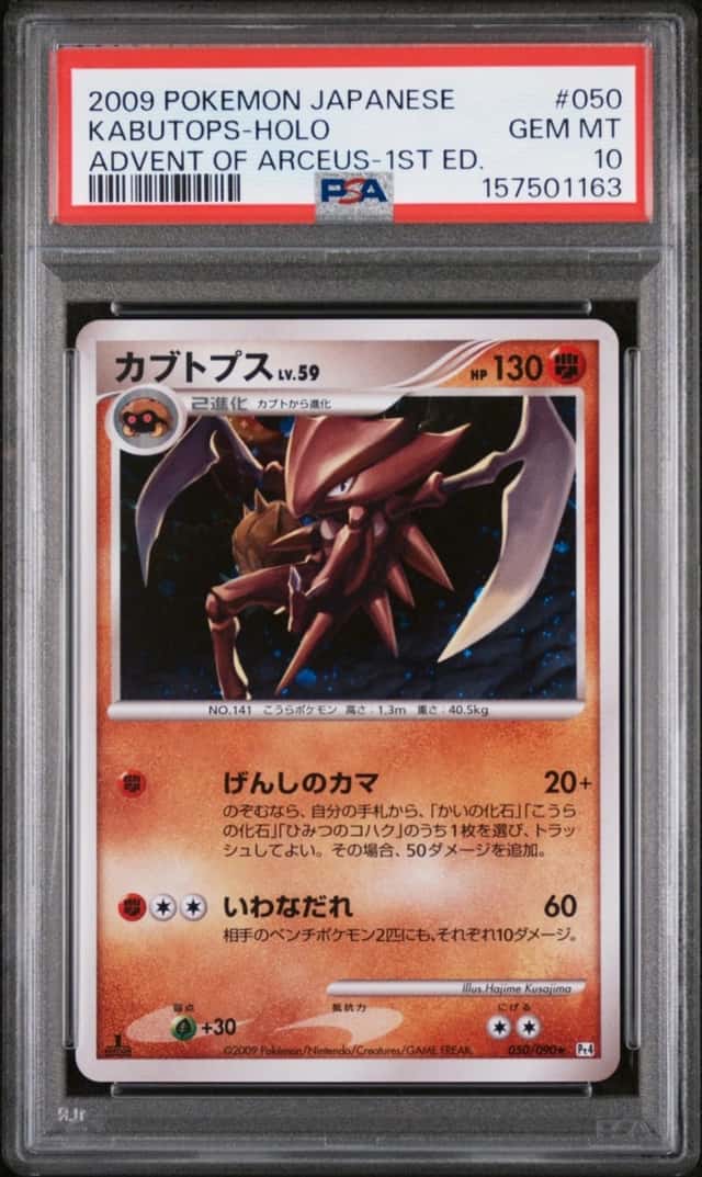 Kabutops