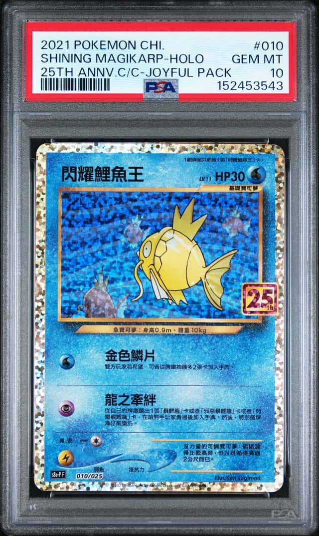 Shining Magikarp