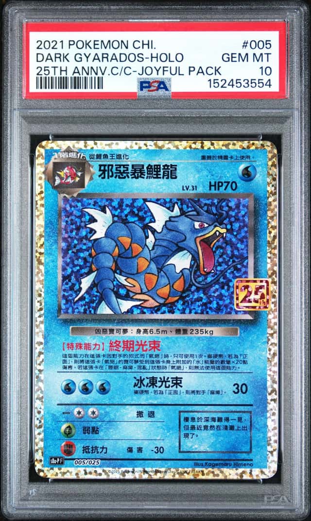 Dark Gyarados