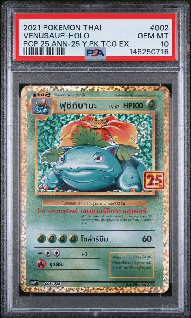 Venusaur