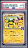 Poncho-Wear Pikachu