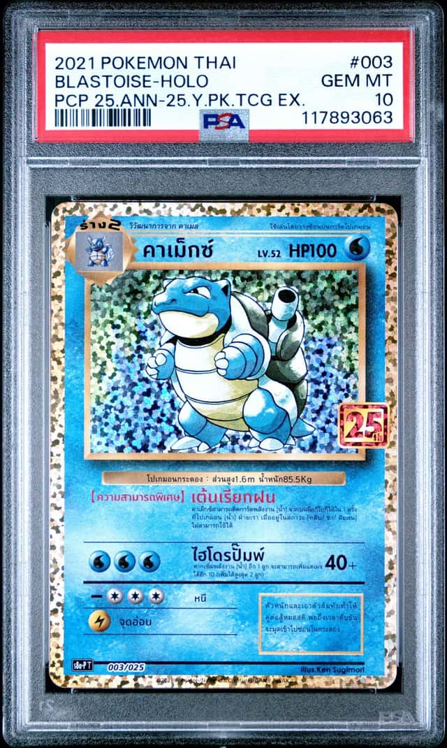 Blastoise